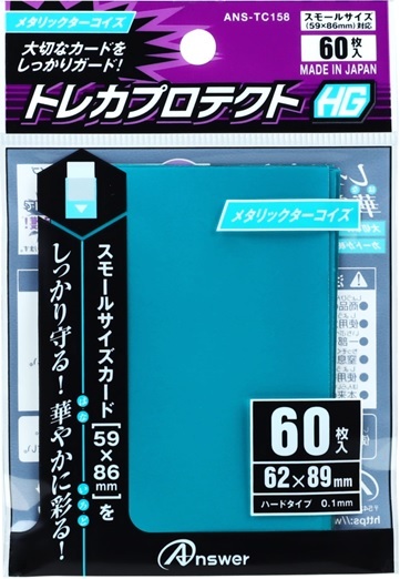 楽天市場】【公式】 トレカプロテクトHG スモールサイズ用 日本製