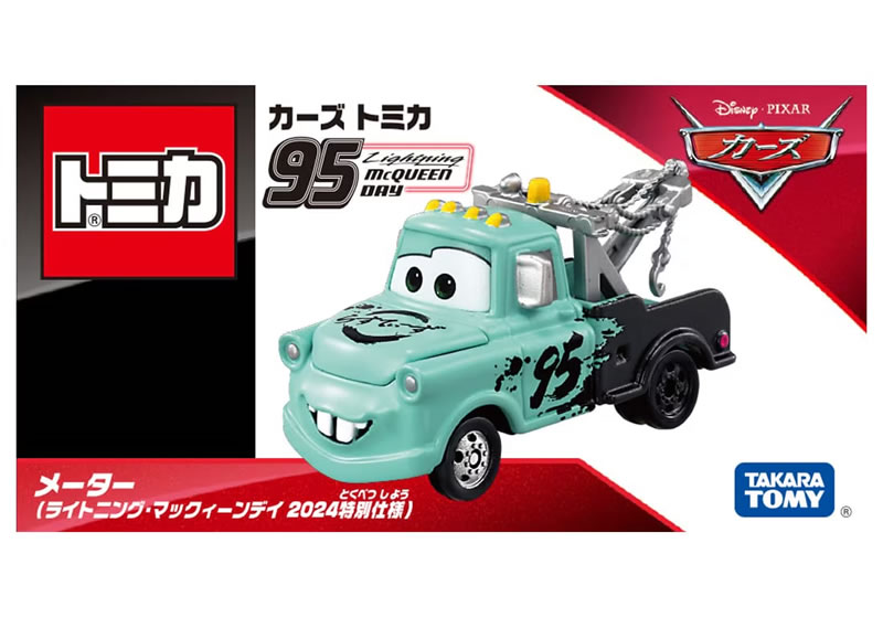楽天市場】トミカ カーズ ライトニング・マックィーンデイ 2024 特別