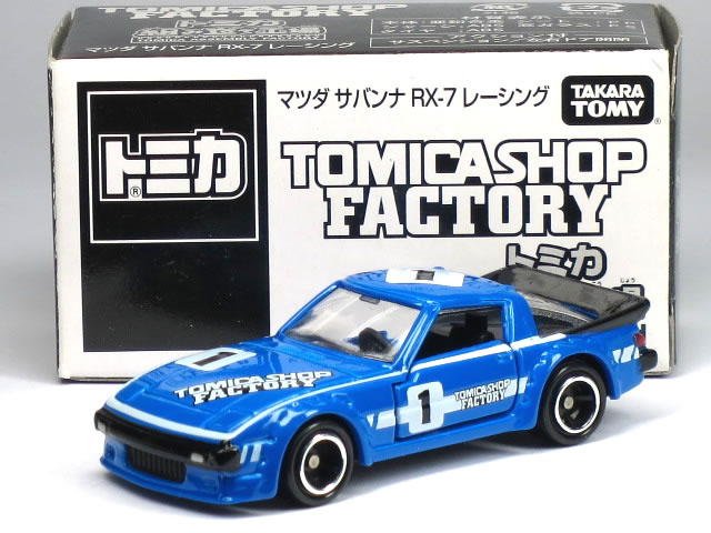 楽天市場】※箱角潰れ1か所極少有※ 特注トミカ トミカショップ 組み立て