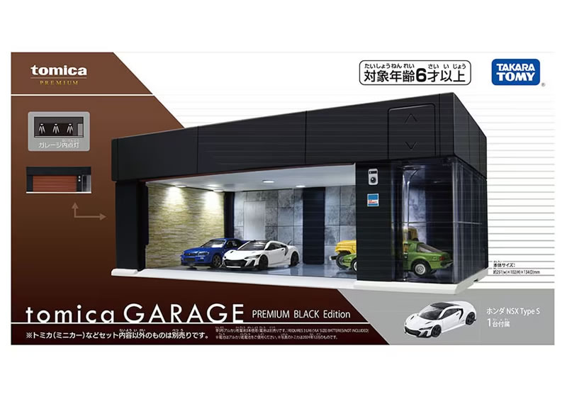 楽天市場】トミカプレミアム tomica GARAGE PREMIUM BLACK Edition