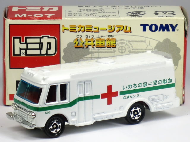 楽天市場】トミカミュージアム 公共車館 いすゞ 献血車 (いのちの泉=愛