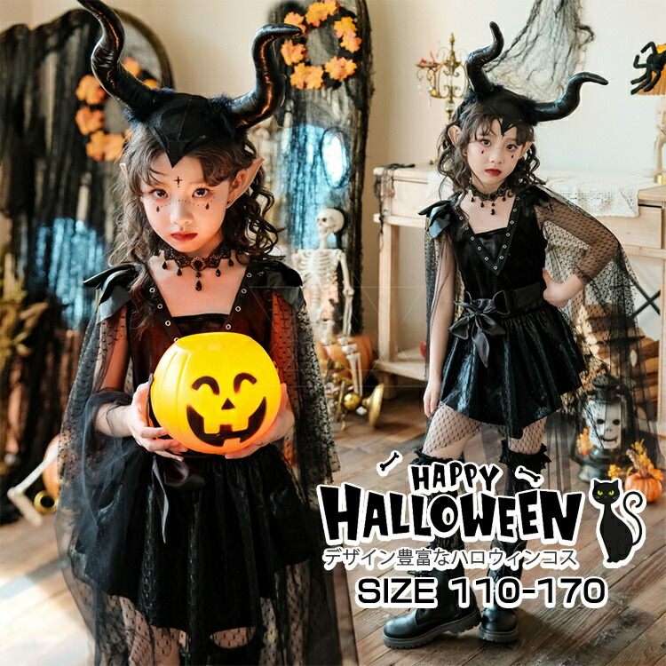 楽天市場】ハロウィン 子供用 大人用 悪魔 骸骨 ホラー 親子ペア 仮装