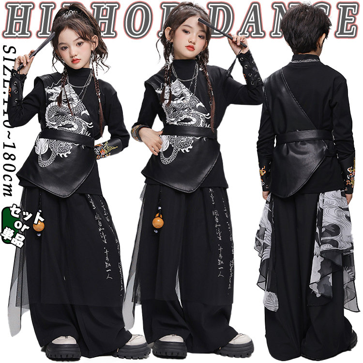 楽天市場】竜柄 革 ベスト キッズ ダンス衣装 セットアップ 女の子