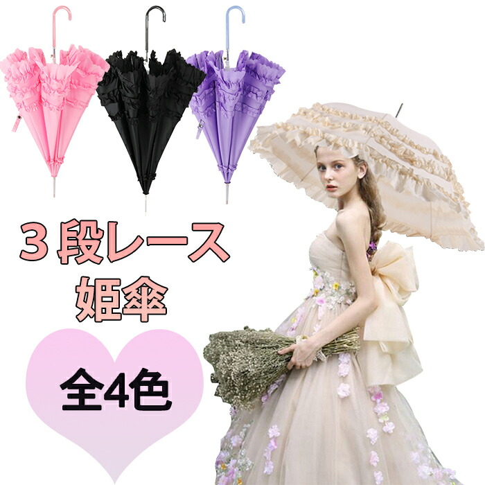 楽天市場】長傘 ロリータ傘 プリンセス傘 花 薔薇 レース フリル