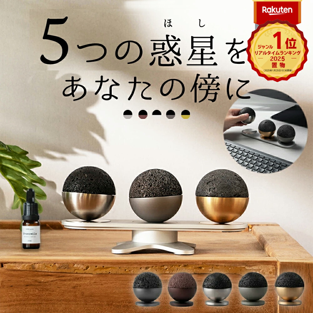 楽天市場】楽天1位 高品質 高級感 上品 インテリア グッズ LAVA ball