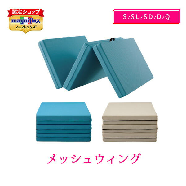 楽天市場】マニフレックス ダブル（インテリア・寝具・収納）の通販