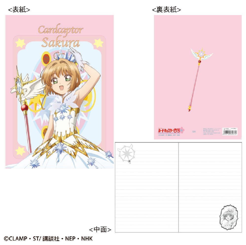 楽天市場】カードキャプターさくら バインダーの通販