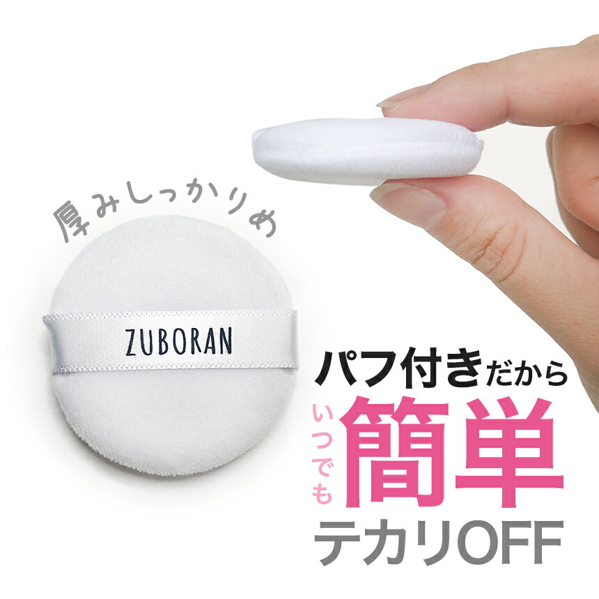 楽天市場】☆1＋1キャンペーン☆ずぼらん ノーセバム ミネラル