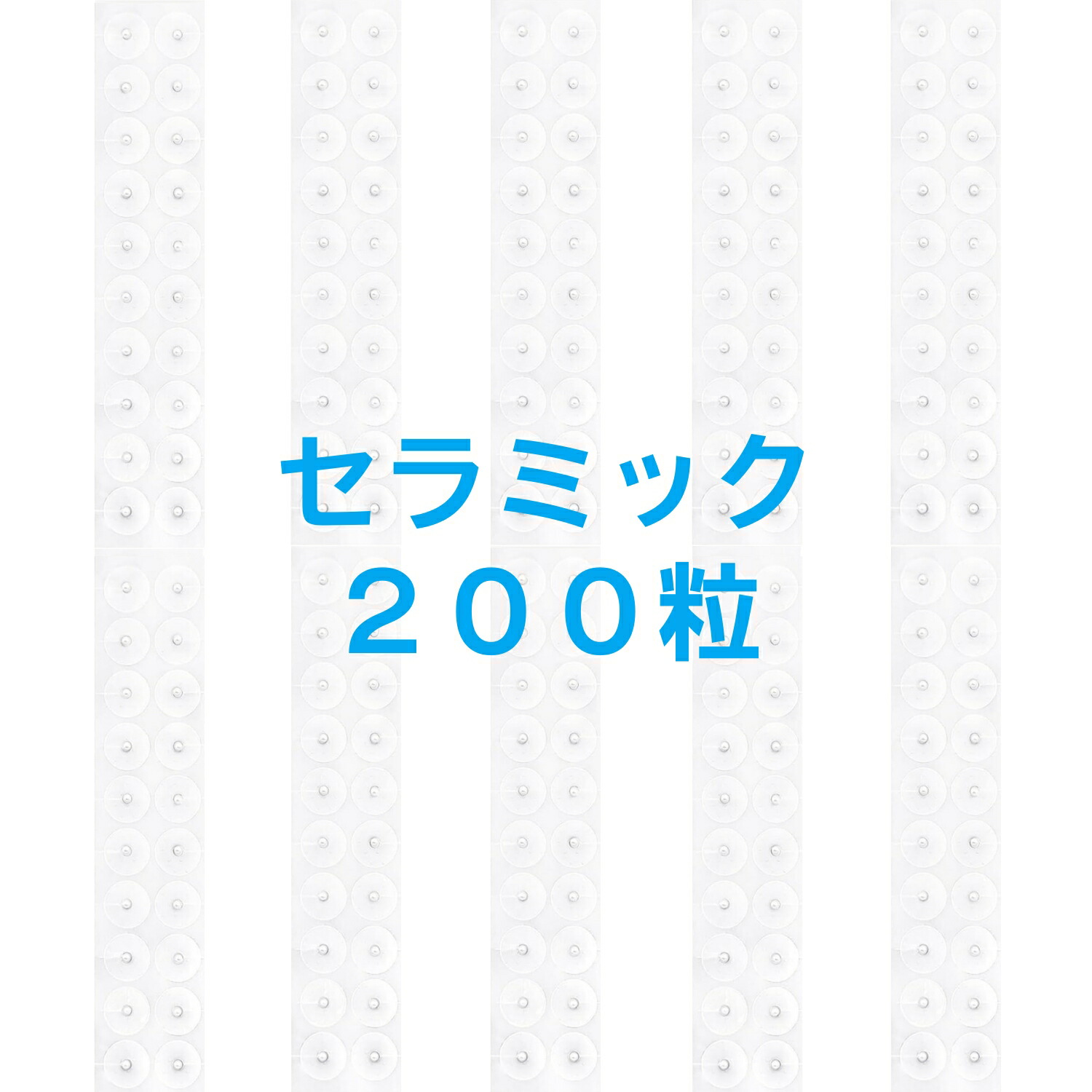 楽天市場】【200粒入り】セラミック粒 耳つぼジュエリー 耳ツボシール