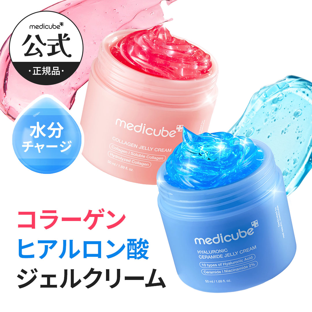 楽天市場】【公式正品】コラーゲン・ヒアルロン酸 ジェルクリーム