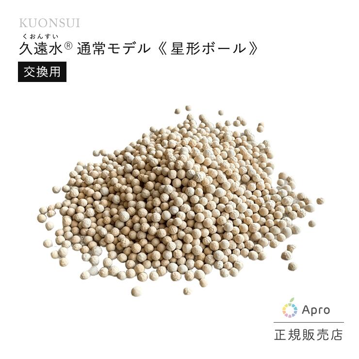 楽天市場】通常モデル久遠水(クオンスイ)（星型）交換用 150g : 自然