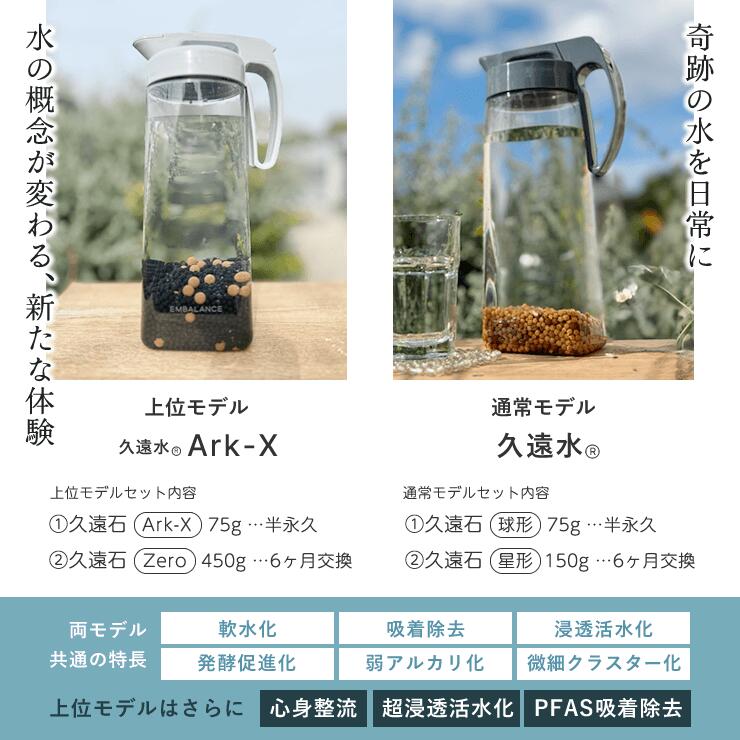 楽天市場】通常モデル久遠水(クオンスイ)（星型）交換用 150g : 自然