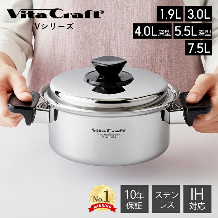 ありあり様 ビタクラフト 両手鍋 5204 未使用 Vita Craft - ビタ