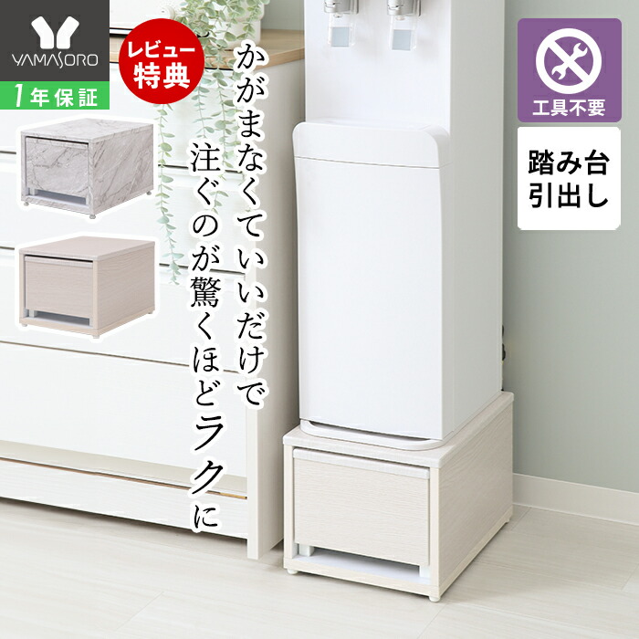 楽天市場】【LINE追加300円クーポン】ウォーターサーバースタンド