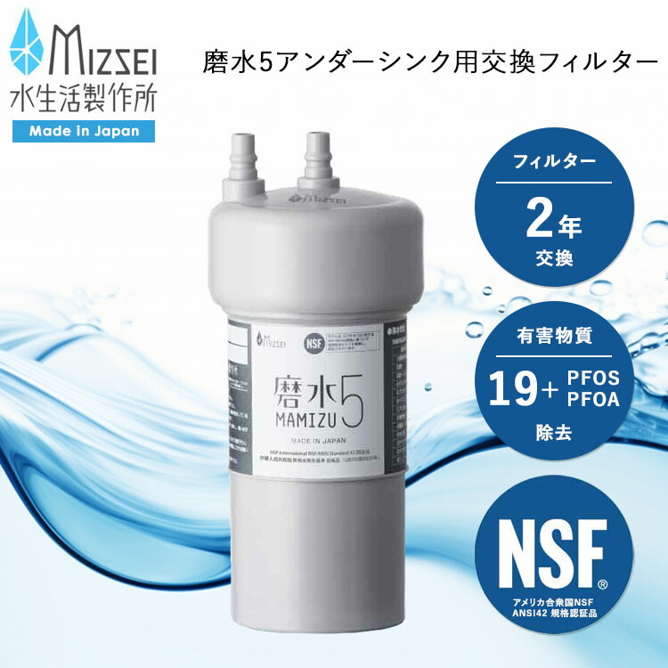 楽天市場】磨水ⅳ カートリッジの通販