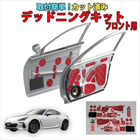 楽天市場】BRZ ZD8専用 KICKER スピーカーパーフェクトキット【8