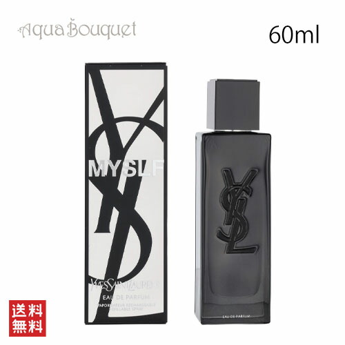 楽天市場】イヴ サンローラン マイセルフ オーデパルファン 60ml 香水