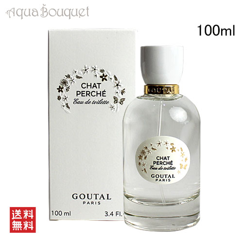 楽天市場】アニックグタール シャ ペルシェ オードトワレ 100ml 香水