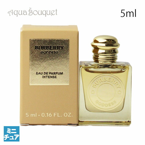 楽天市場】バーバリー ゴッデス インテンス オードパルファム 5ml