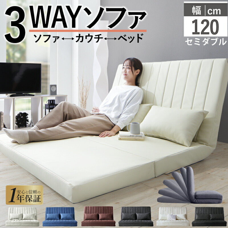楽天市場】【楽天1位獲得☆】 ソファベッド セミダブル 一人暮らし