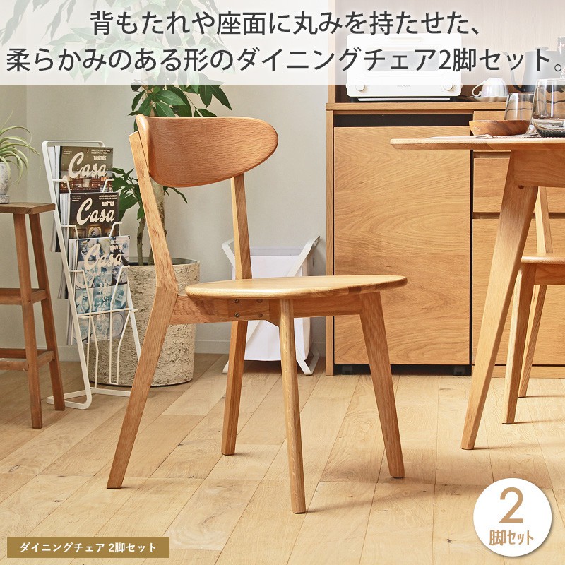 楽天市場】＼10%OFFｸｰﾎﾟﾝ配布中／ 木製 ダイニングチェア 2脚セット
