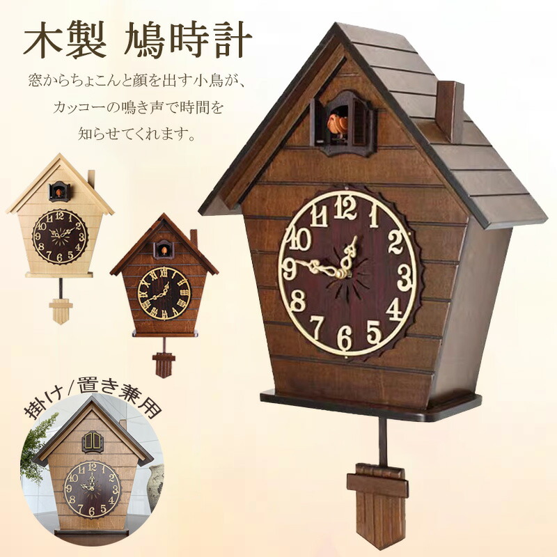 楽天市場】【1年保証】鳩時計 掛け時計 木製 振り子時計 壁掛け 北欧