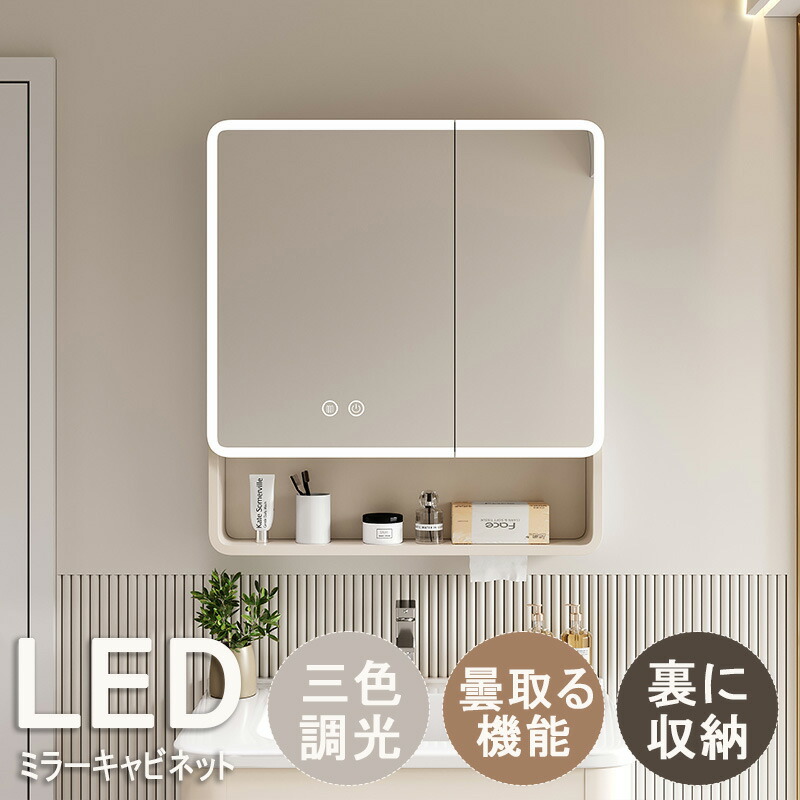 楽天市場】ミラーキャビネット 三面鏡（洗面鏡｜鏡）：インテリア
