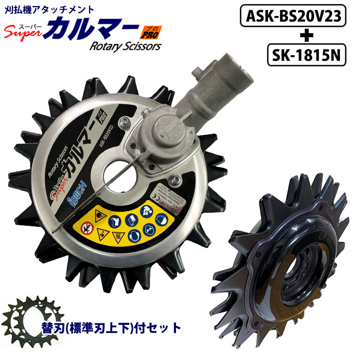 楽天市場】スーパーカルマー PRO-BS 標準刃 (新型底板 ボトムス