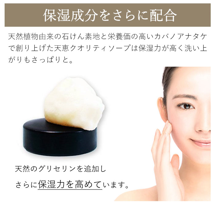 楽天市場】送料無料 天恵石鹸 天恵クオリティソープ 80g 無添加 化粧