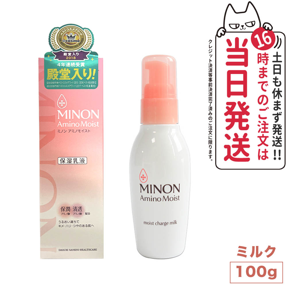 楽天市場】ミノン アミノモイスト モイストチャージ ミルク ( 100g