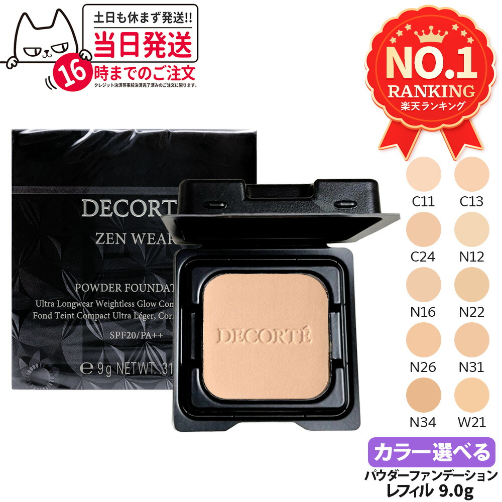 楽天市場】COSME DECORTE コスメデコルテ ゼン ウェア フルイド [C11