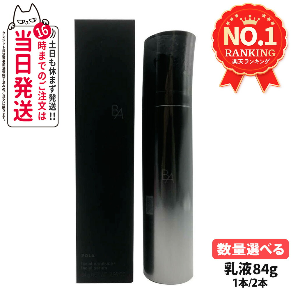 楽天市場】ポーラ アペックス エマルションの通販