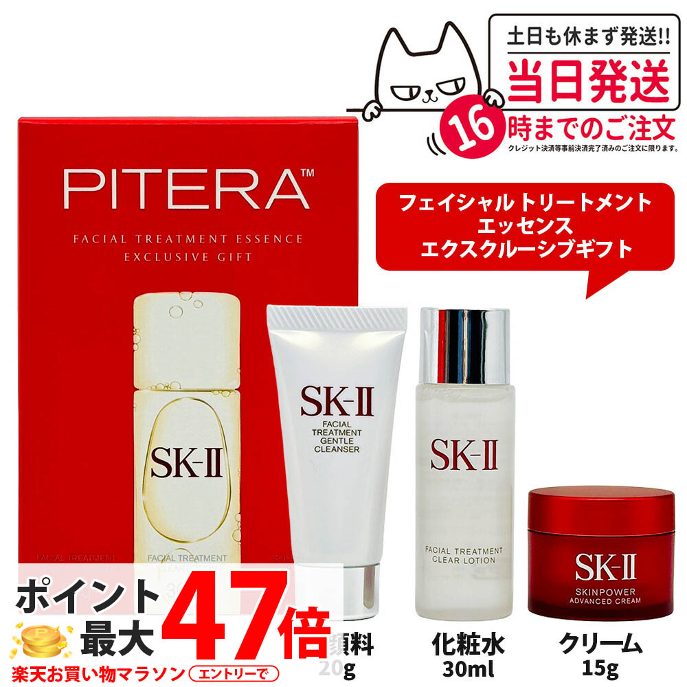 楽天市場】【国内正規品 製造日24年】SK2 SK-II sk2 エスケーツー