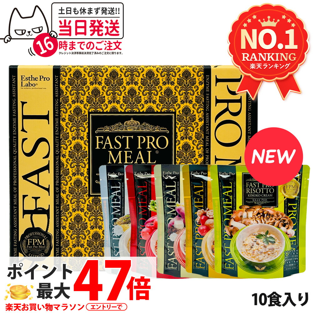 楽天市場】【選べるセット 賞味期限27年/28年】ファスティング エステ
