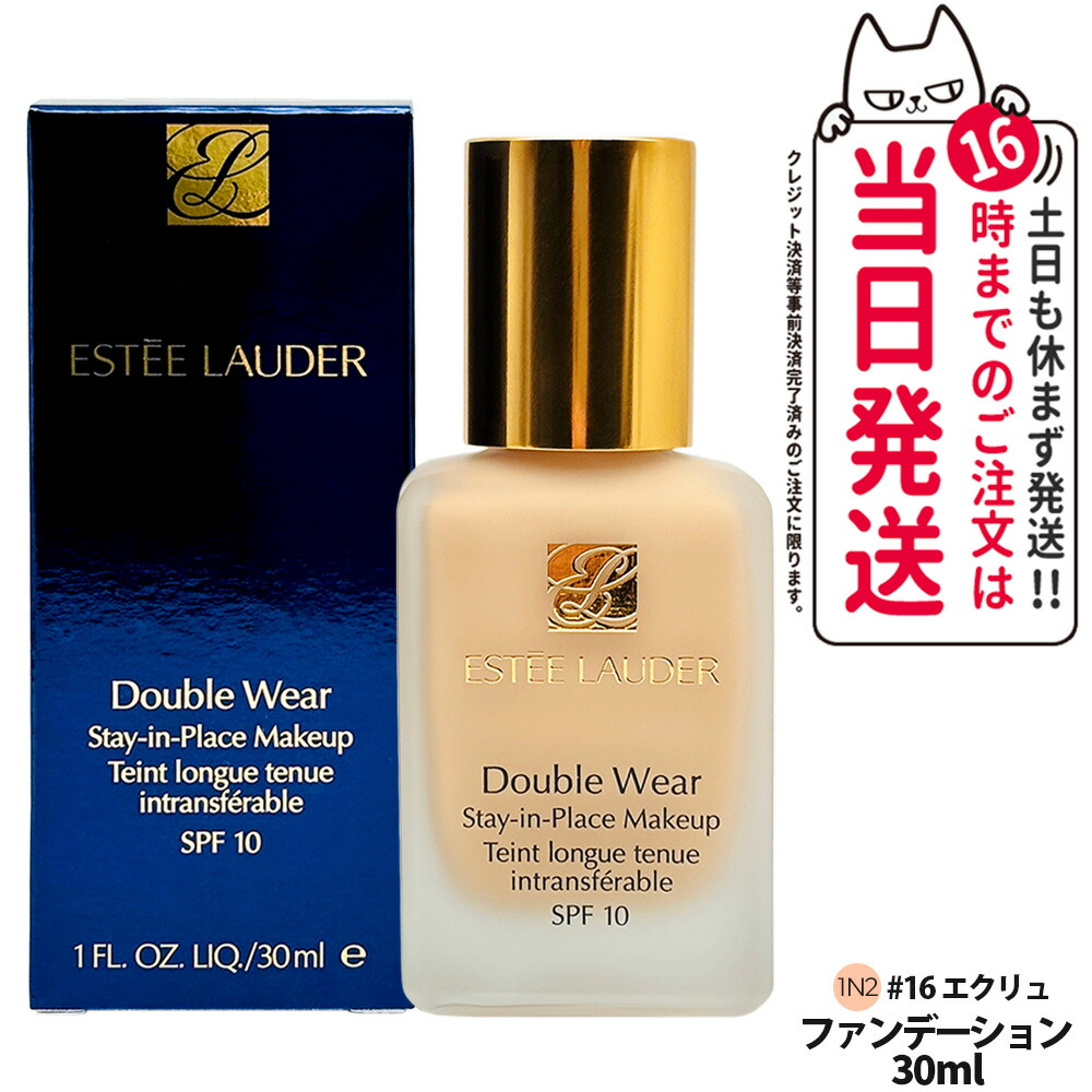 楽天市場】【選べる6色】エスティローダー ダブルウェア ステイイン