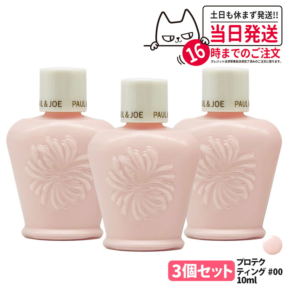 楽天市場】【国内正規品】PAUL & JOE ポール＆ジョー モイスチュア