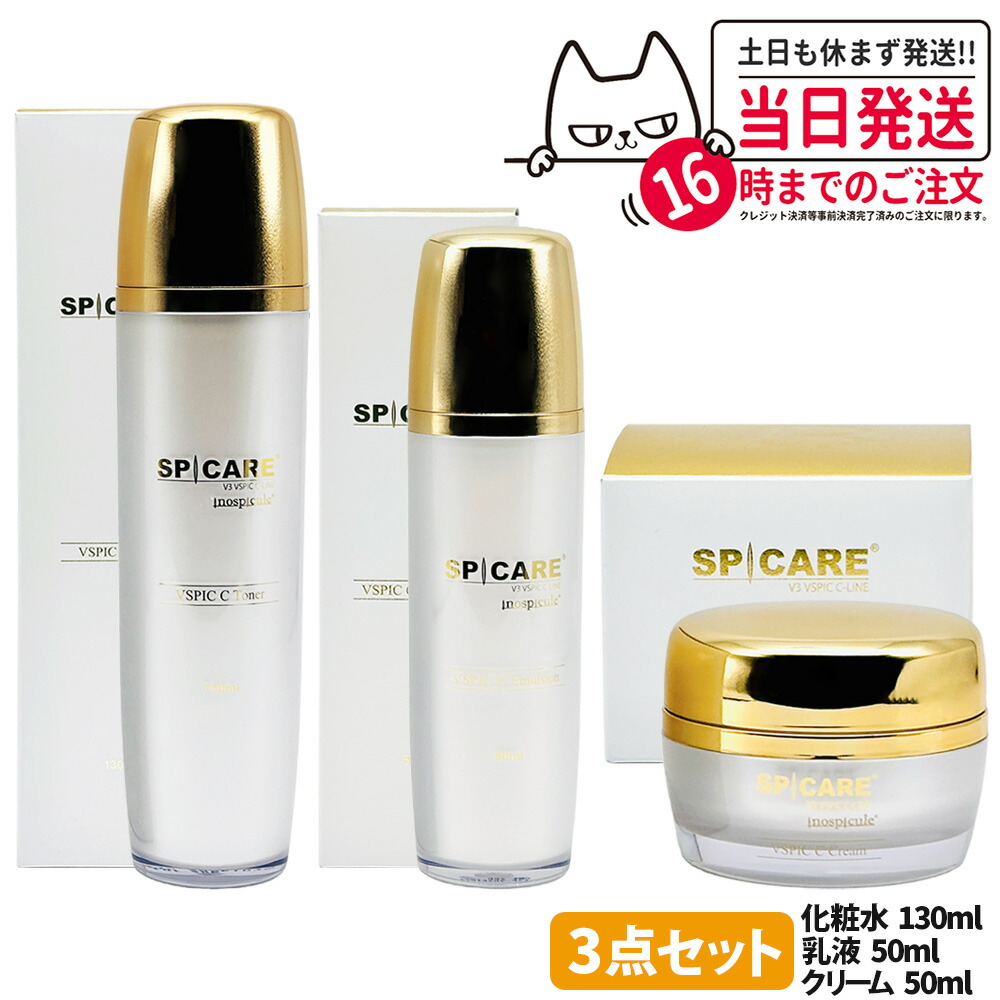 楽天市場】【ロットNoありの正規品】スピケア V3 VSPIC C トナー 130ml