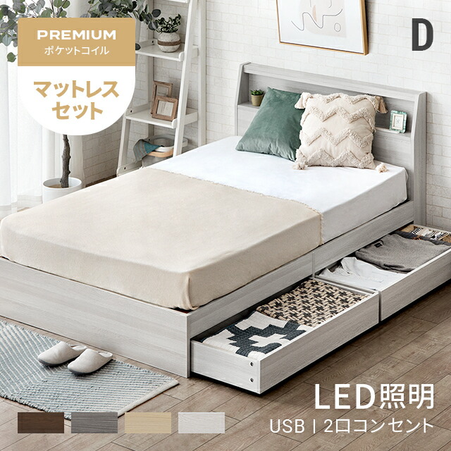 楽天市場】[クーポンで6%OFF／10時から] ダブルベッド マットレス付き