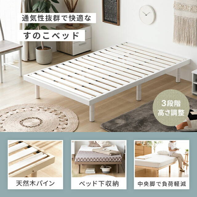 楽天市場】[クーポンで6%OFF／10時から] ベッド すのこベッド すのこ