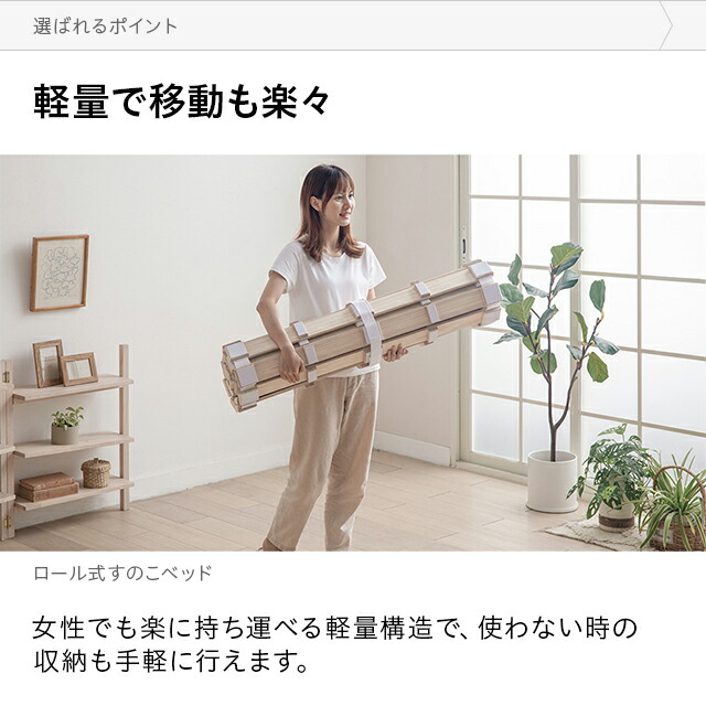 楽天市場】すのこマット ロール式 すのこベッド シングル 耐荷重180kg