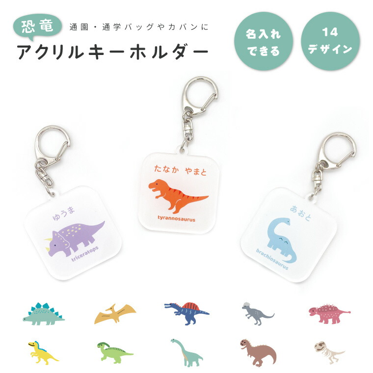 楽天市場】名入れ アクリル キーホルダー フチ無し アクキー プリント