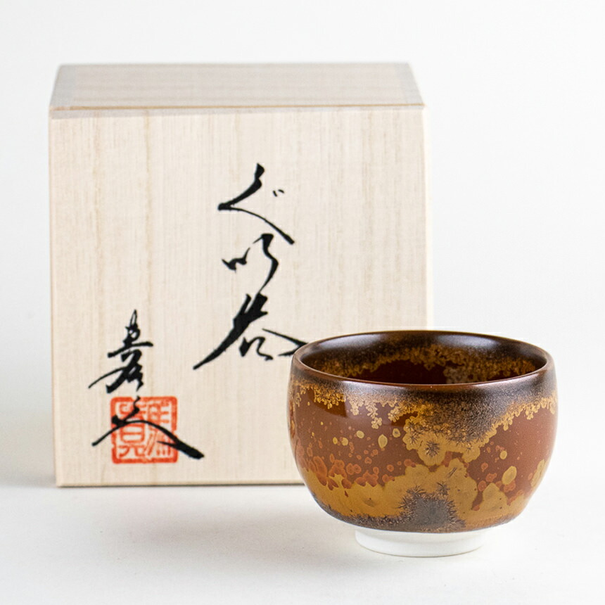 楽天市場】おちょこ お猪口 ぐい呑み 木箱入り 日本酒 熱燗 冷酒