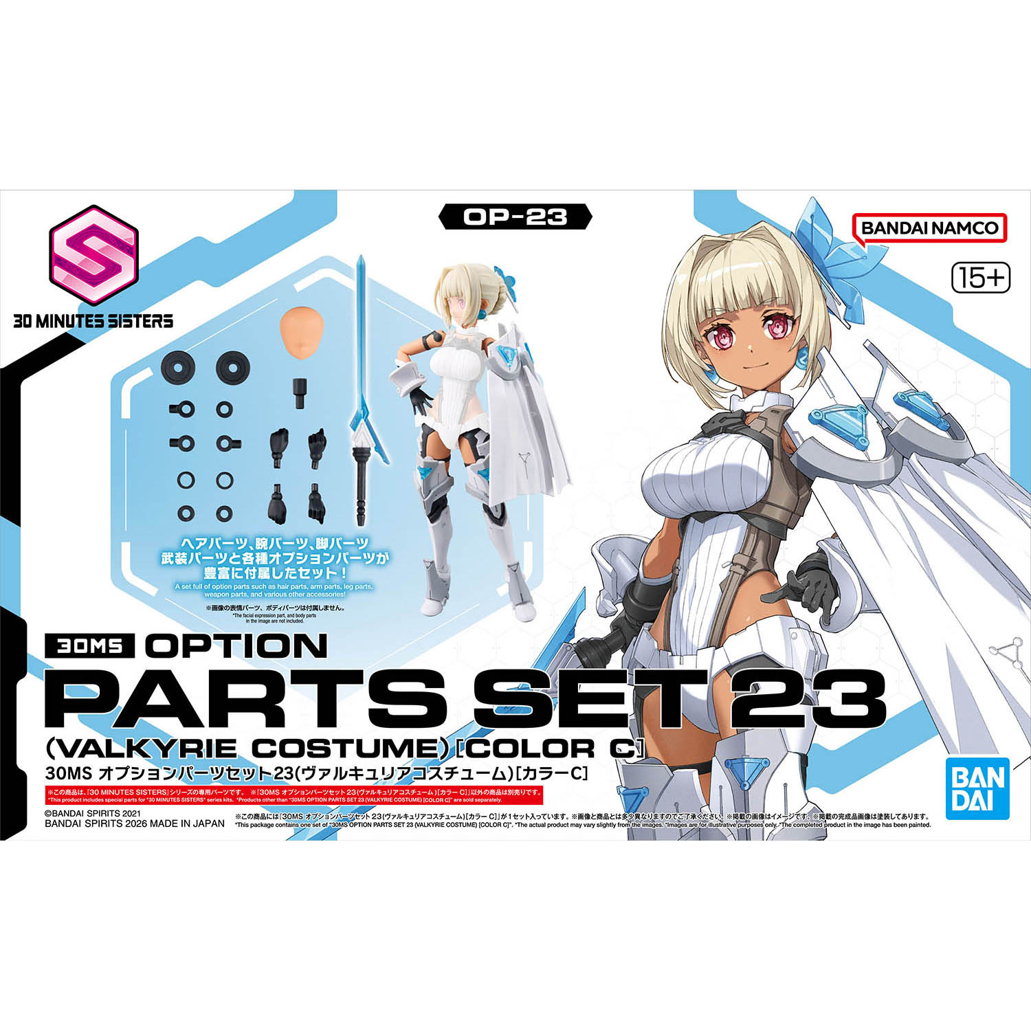 楽天市場】30MS オプションパーツセット23 【ヴァルキュリア