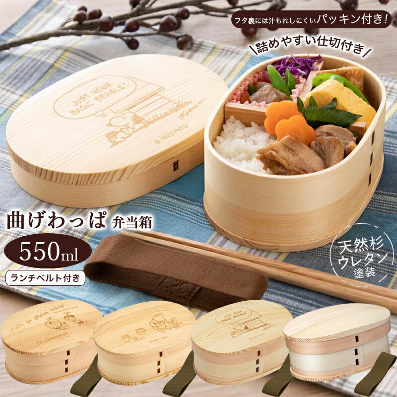 楽天市場】1~7営業日出荷 曲げわっぱ 弁当箱 550ml 丸小判型 ランチ