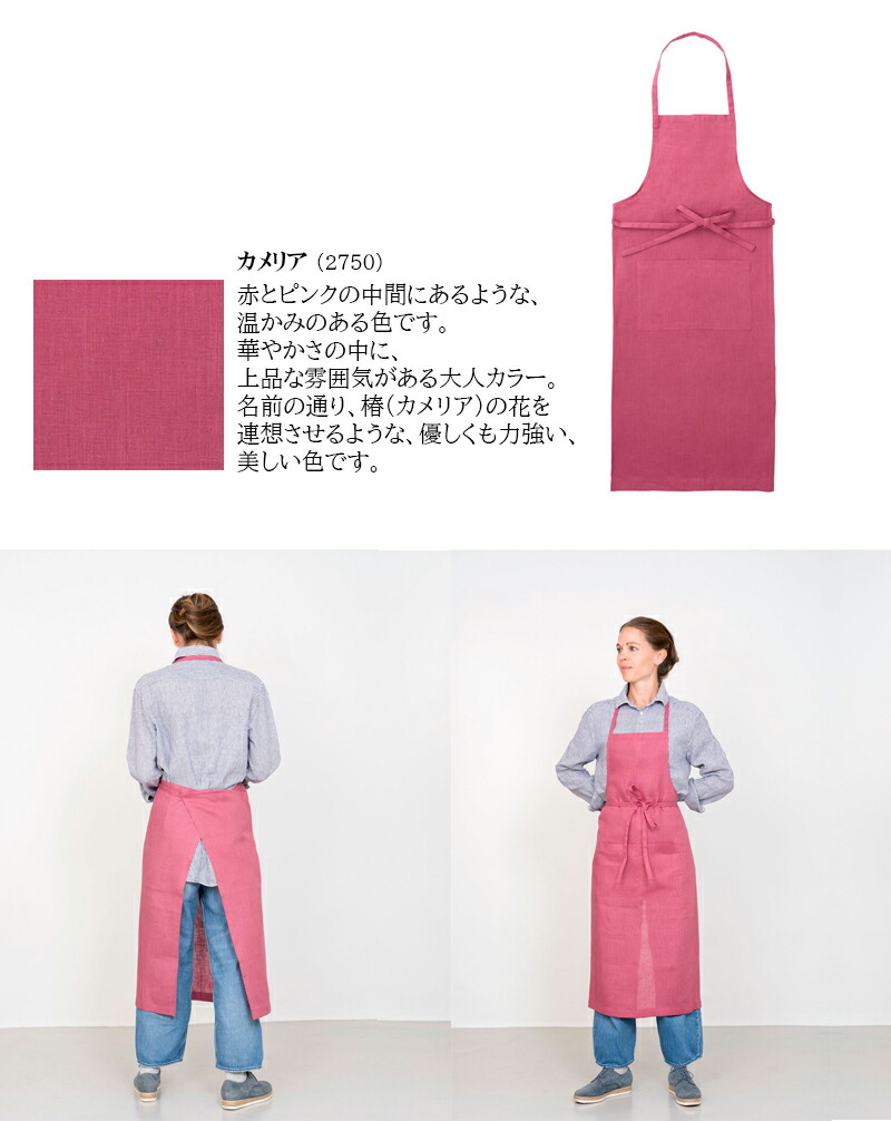 楽天市場】fog linen work リネン フルエプロン 全色 取扱中
