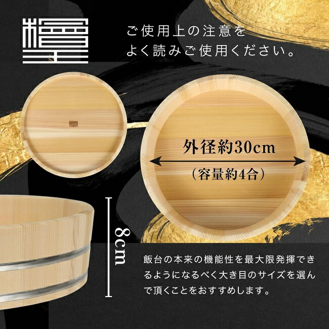 楽天市場】【檜王】 木曽さわら 飯台 30cm 木製 寿司桶 日本製 : トゥール