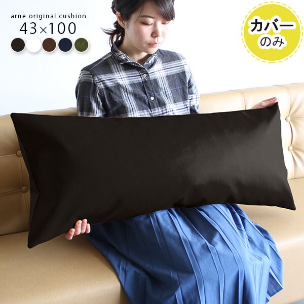 楽天市場】クッション カバー レザー 長方形 クッションカバー 合皮