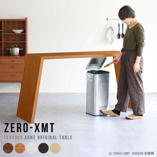楽天市場】キッチンカウンター 高さ90cm キッチンテーブル おしゃれ