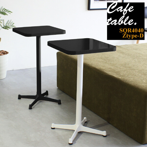 楽天市場】カフェテーブル 高さ70cm 一人用 ダイニングテーブル 鏡面