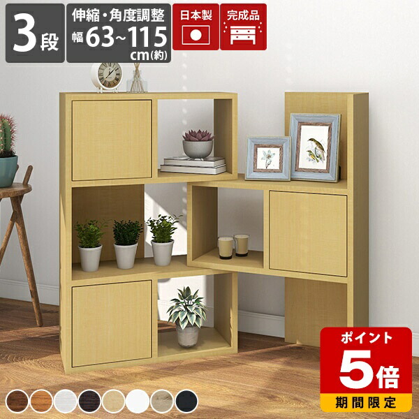 楽天市場】コーナーラック 扉付き ラック 木製 リビング収納